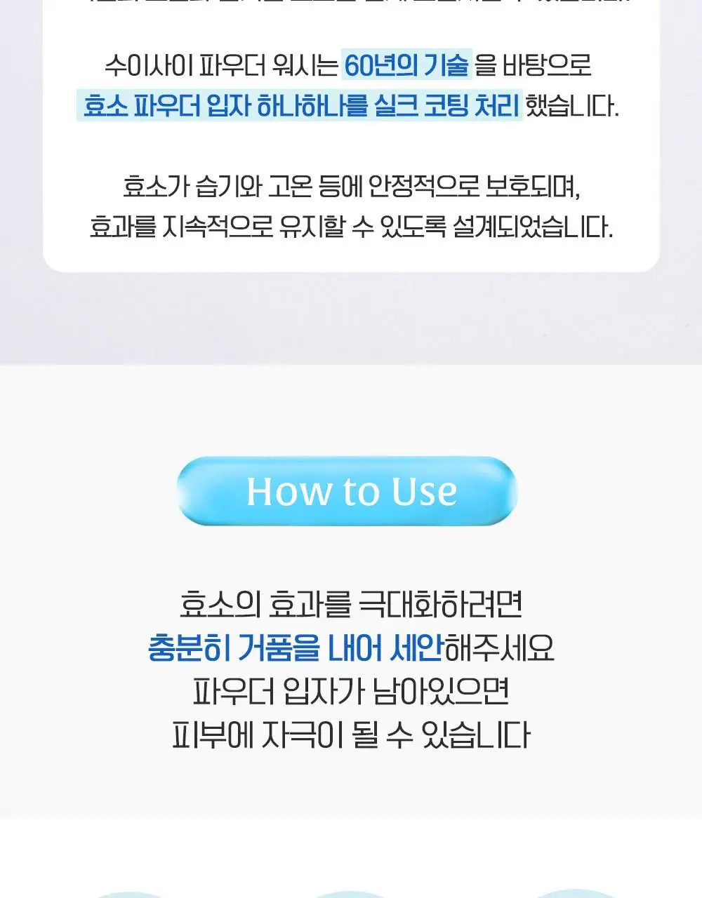 [깐달걀세안제] 수이사이 파우더 워시 6종 택1 (오리지널, 블랙, 골드, 그린, 핑크, 탄산 32p/15p/16p) 상세페이지 23